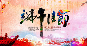 浙江麗水凱達(dá)環(huán)保設(shè)備有限公司恭祝大家“端午節(jié)”快樂！